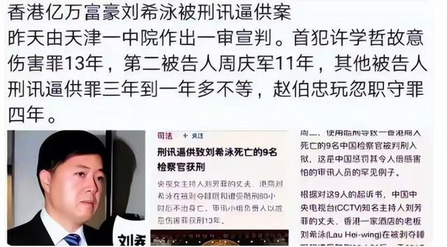 男友死缓、丈夫入狱，如今48岁又被释永信牵连，刘芳菲的人生真惨