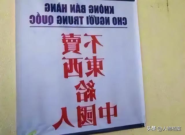继德国之后，英国也开始贴出“中文标语”？中国游客：不能够接受