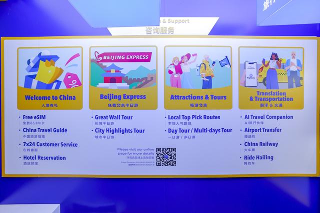 解锁 Beijing Travel！首都机场推出16条入境游服务举措