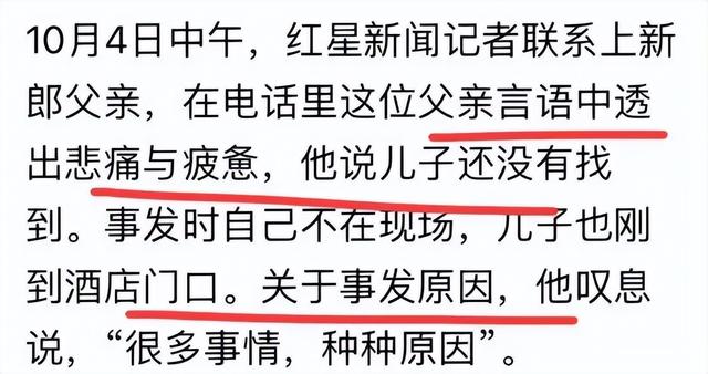 新郎婚礼跳河后续！身份曝光：西安教师，父母务农掏空家底