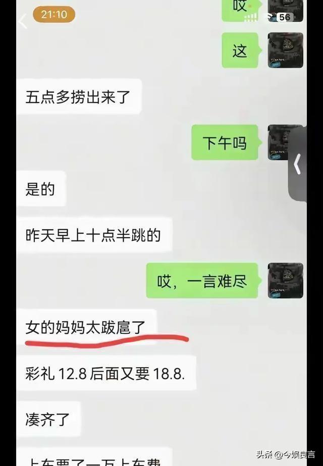 确认死亡！陕西新郎遗体被找到，身上穿喜服，女方：同意去看周某