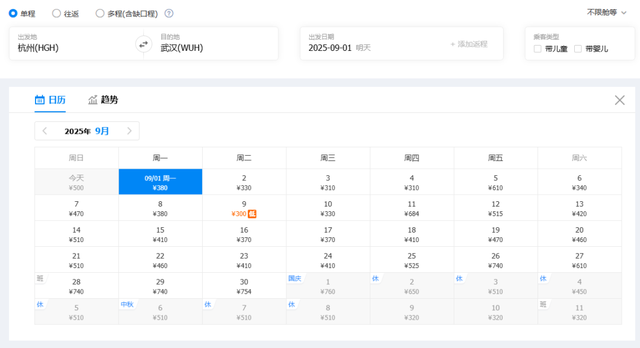 特价机票来了！武汉出发低至100元！比高铁还便宜！