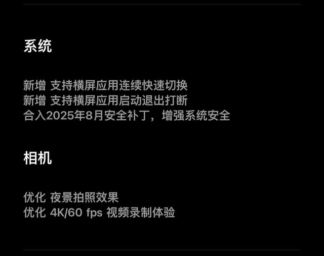 918MB！澎湃OS2持续推送新版本 8月升级汇总发布 覆盖大量机型