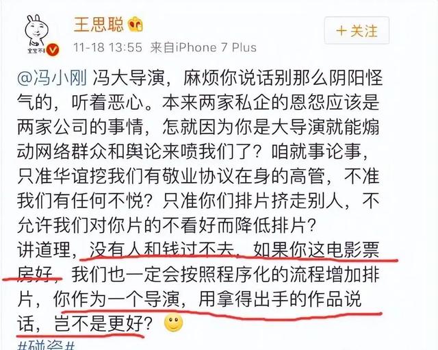 陪睡陪玩只是冰山一角！万达蒸发800亿后，王思聪再次传出大丑闻