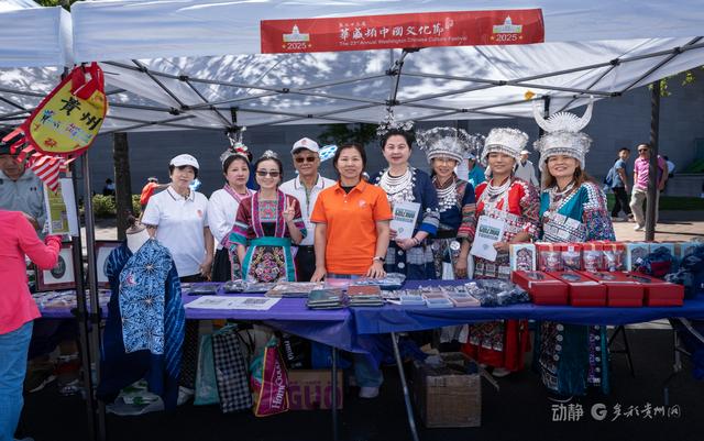 “多彩贵州风”再度席卷华盛顿中国文化节，贵州魅力持续全球圈粉