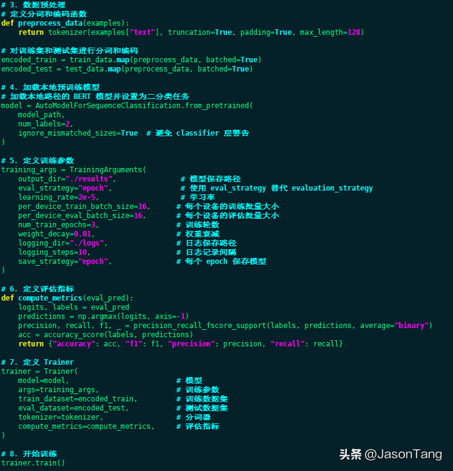一文讲清怎么利用Python微调预训练AI人工智能模型