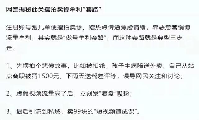 网红外卖员爆火出现恶心一幕，老百姓被坑惨，新华社怒批吃相难看