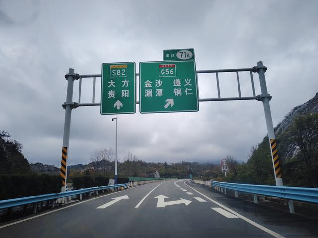 南行漫记：由四川宜宾去贵州兴义，面对重重大山路真的好难选