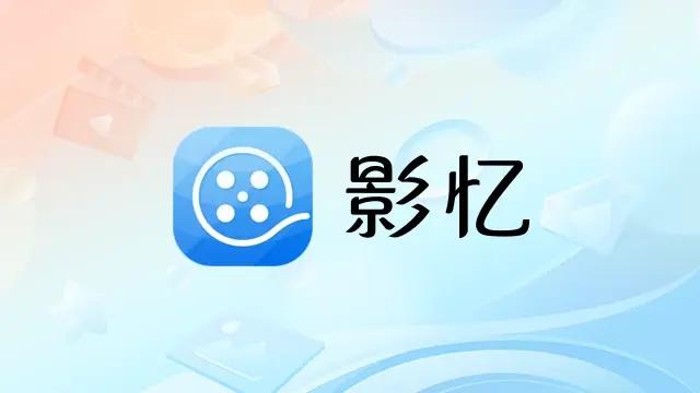 5款软件搞定照片转视频,新手也能10分钟出片