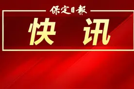 关于保定市启动2025年小麦最低收购价执行预案收购库点的公告图片
