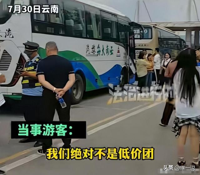 130名游客被丢服务区暴晒，旅游团六小时不发车，根本不是钱的事