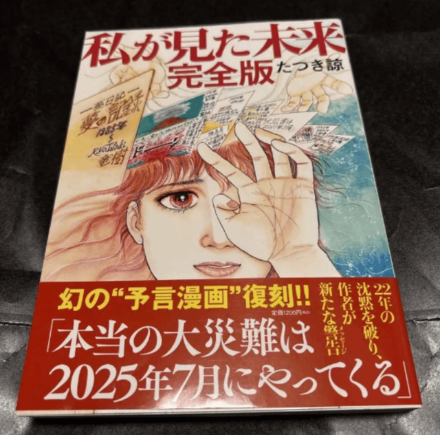日本人如何将防灾刻入基因