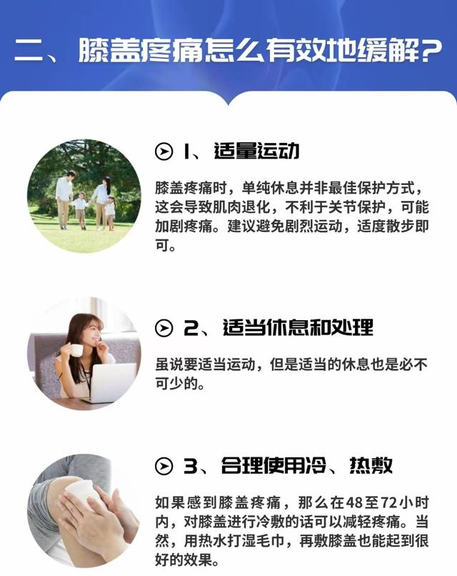 膝关节保护楼梯使用指南（附肌力训练方案）