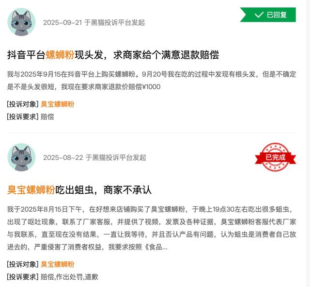 恶心到想吐！热销品牌吃出趾甲、烟头？曾排销量榜第一，客服回应