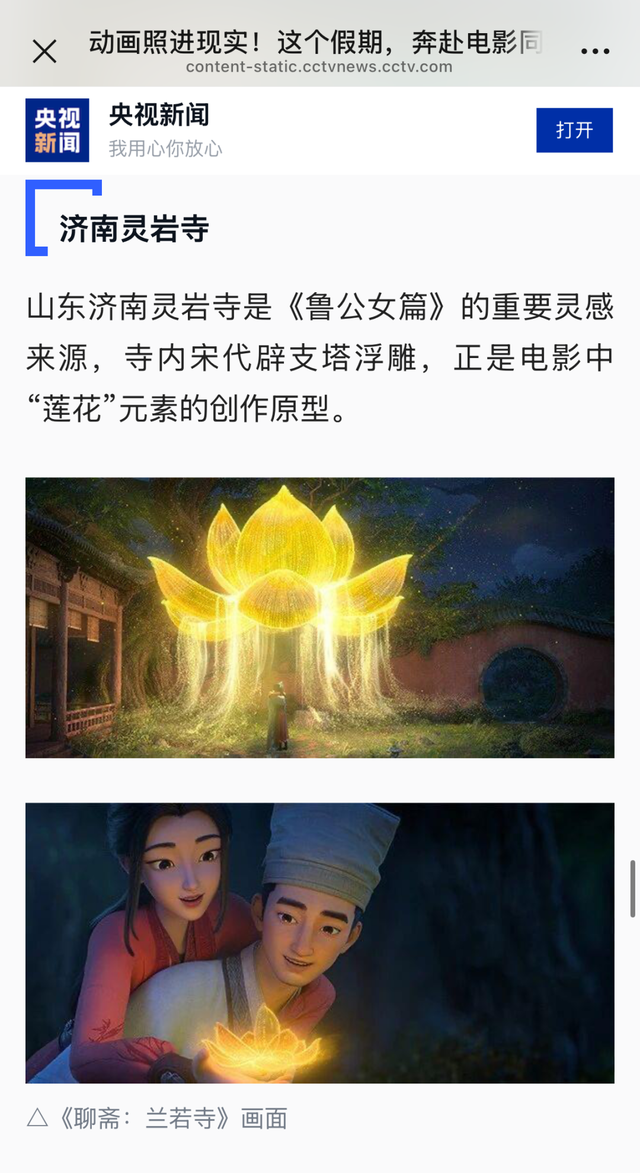十月份的济南，接下来该去这个地方啦！