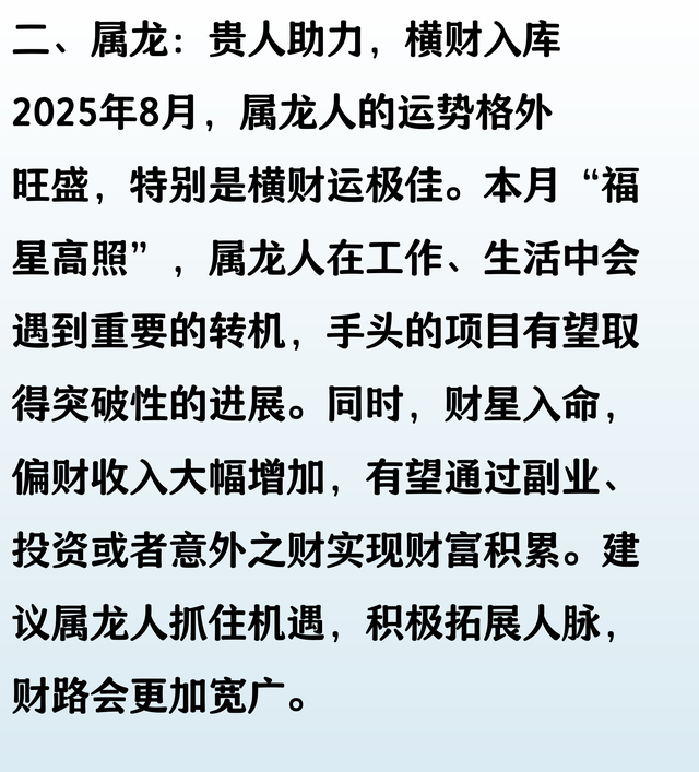 8月鸿运当头，4个属 相有望发横财中大奖