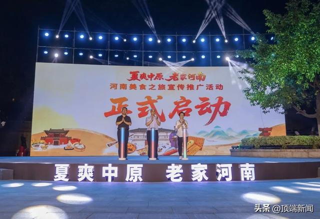 这就是老家的味道！“河南美食之旅”即刻出发