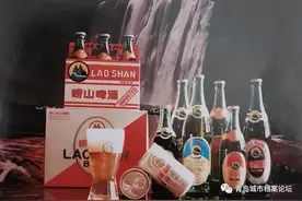 九十年代，青岛啤酒与崂山啤酒的“啤酒大战”图片
