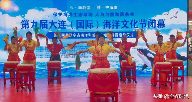 第九届大连（国际）海洋文化节圆满落幕 海洋科普国防知识竞赛启动