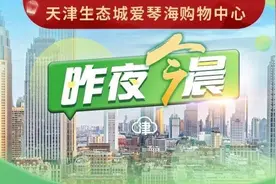 昨夜今晨丨中雪+大降温丨女星演唱会突发意外丨清晨4.0级地震丨金价刷新历史新高丨商场电梯卡人致1人遇难图片