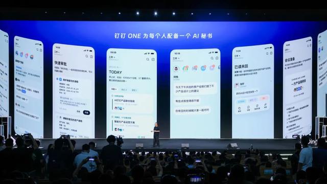 全图文 ｜钉钉CEO无招：为AI时代打造一个全新的钉钉