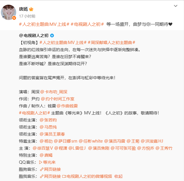 婚变传闻后，罗晋携任素汐与母亲去祈福，撕下了唐嫣仅存的体面