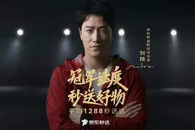 达达集团发布2024年二季度业绩，用户体验提升带动用户数、单量双增长图片