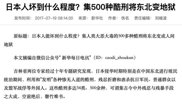 日军泯灭人性的酷刑：个个针对女犯，宪兵队比阎罗殿更恐怖