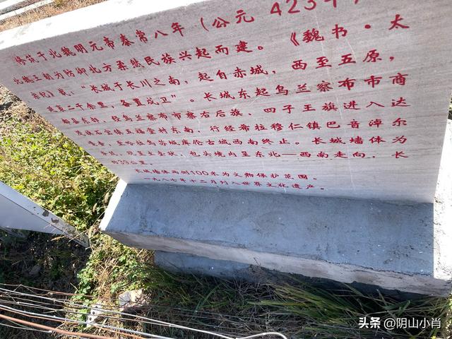 2025年国庆包头市达茂联合旗境内访古记