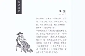 诗词启蒙｜笠翁对韵下卷（五歌 ）：车其磊（注释）图片