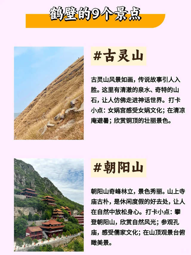 去了趟河南鹤壁	，真心建议：别冲动出发，除非你看完这些