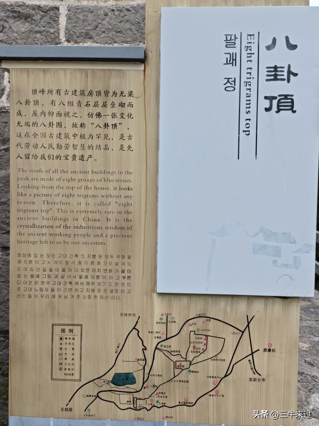 无为在歧路，壶关林州大名府9