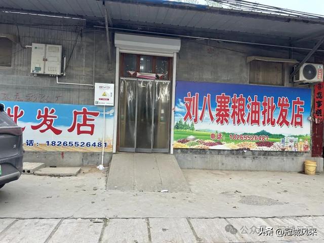 冠县乡韵·辛集镇丁刘八寨