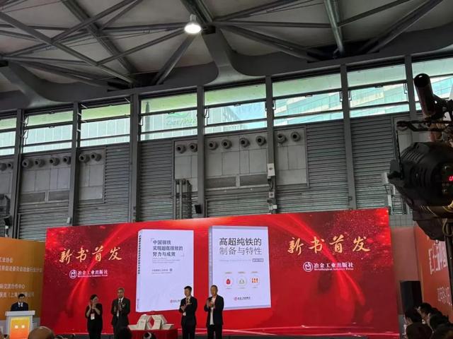 上海大学（浙江）高端装备基础件材料研究院携突破性成果亮相冶金展，助力行业绿色智能发展