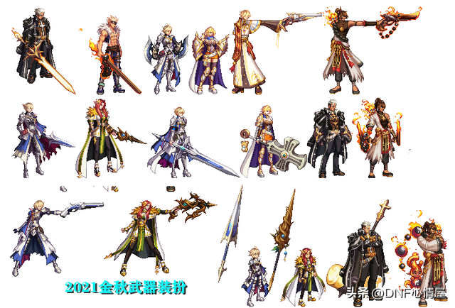 DNF：15种绝版武器装扮来了！4.11版本更新后，全职业外观一览