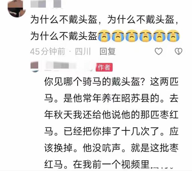 贺娇龙女士意外细节！被马蹄踢中了头部，出事前好友就提醒过换马