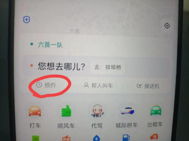 在微信里面如何打网约车?原来方法很简单,手把手教你!