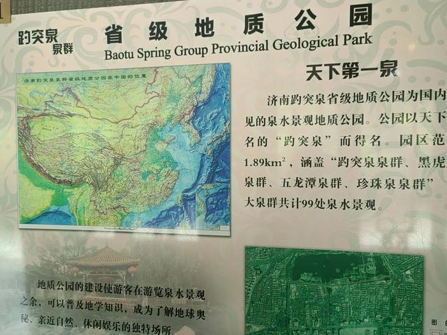 速游济南趵突泉后记