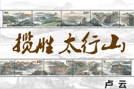 揽胜太行山图片