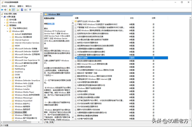 被忽视的Windows工具：组策略编辑器提升安全就靠它