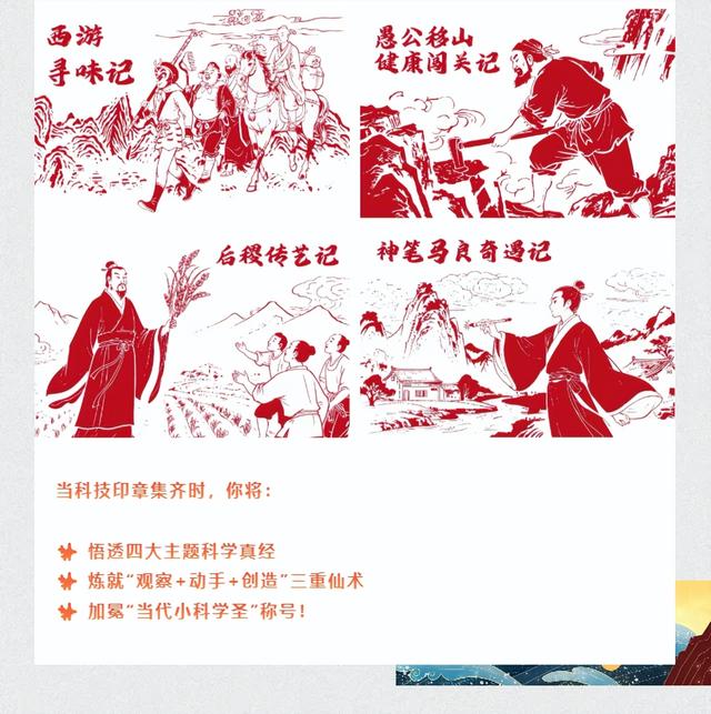 9月遛娃新去处！长治神话探秘+科学奇趣之旅火热报名中，免费名额限量开抢！