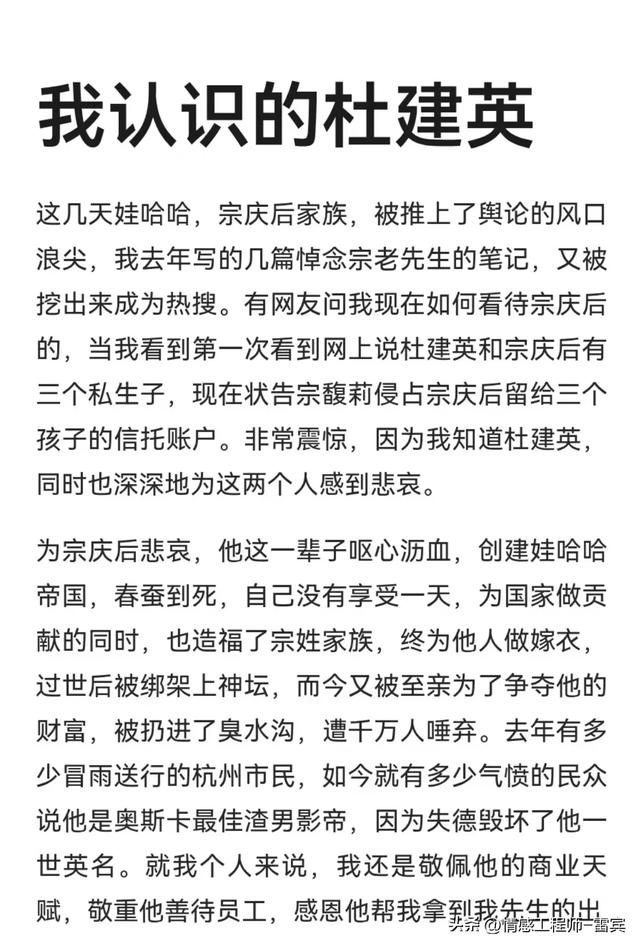 哇哈哈老员工谈杜建英：宗庆后得力助手想追她，恳求宗留下她