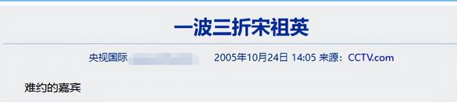 宋祖英和老友在北京观看京剧《穆桂英挂帅》