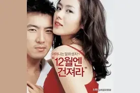 8部荷尔蒙爆棚的韩国电影！，让你起飞！图片