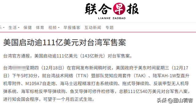 美启动111亿对台军售，不到24小时收到噩耗	，中方取消13万吨订单