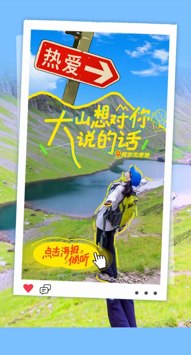 21℃的汶川！与阿尔沟对话，寻觅内心深处的自己~