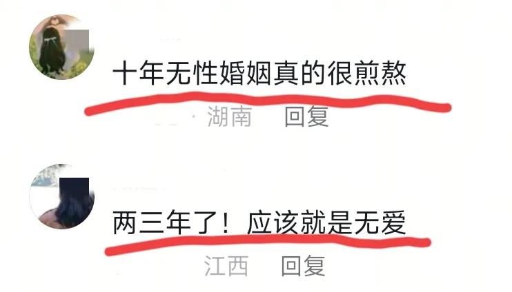 中国超28%夫妻过着无性婚姻,最终走向离婚,其中两点原因是关键(图9) 中国超28%夫妻过着无性婚姻,最终走向离婚,其中两点原因是关键(图9)
