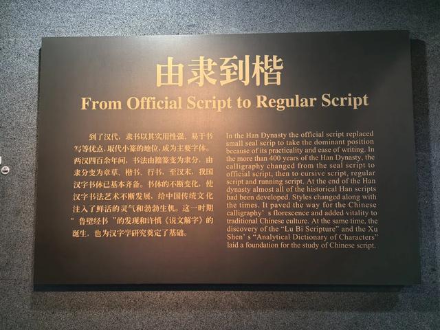 游览河南安阳中国文字博物馆，了解中国文字的发展
