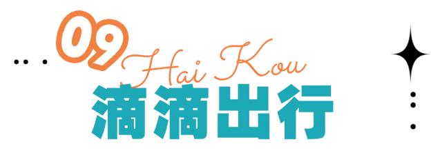 @火星人 海口超全宠粉优惠都在这里了