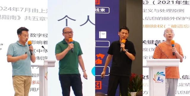 APP合规安全上海行外企专场活动顺利举行